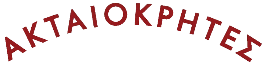 Aktaiokrites